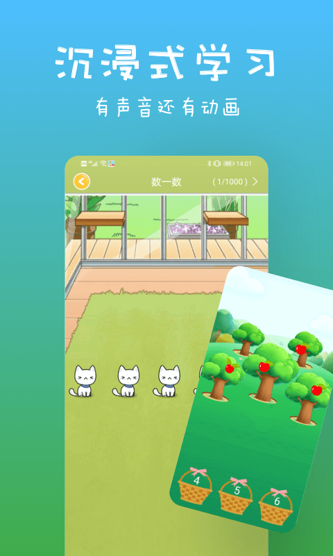 爱认字截图3