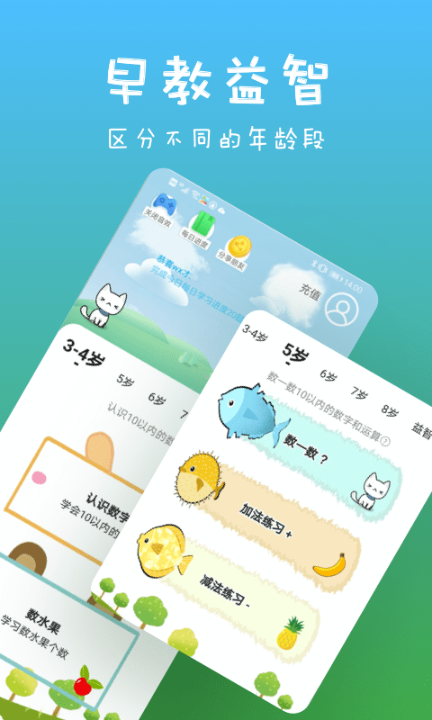 爱认字截图1