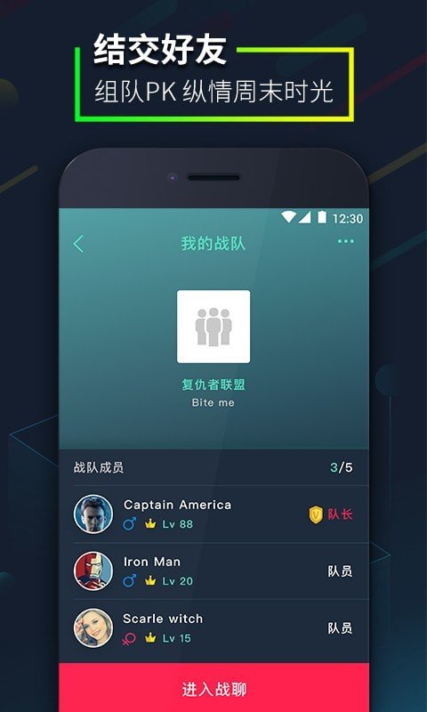 爱闯闯截图4