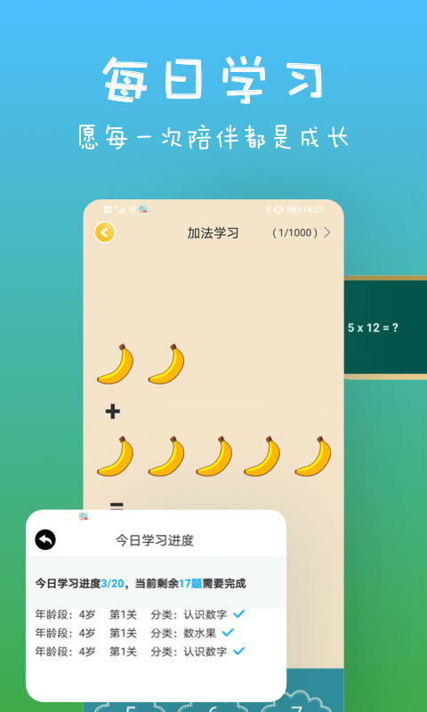 爱认字截图4