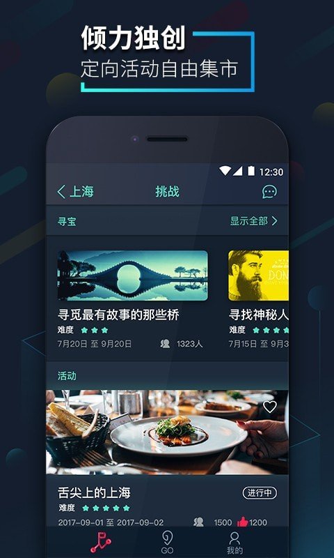 爱闯闯截图1