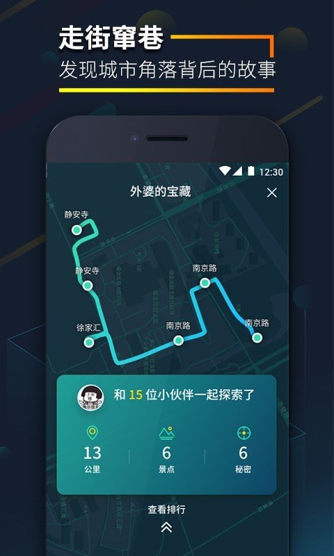 爱闯闯截图3