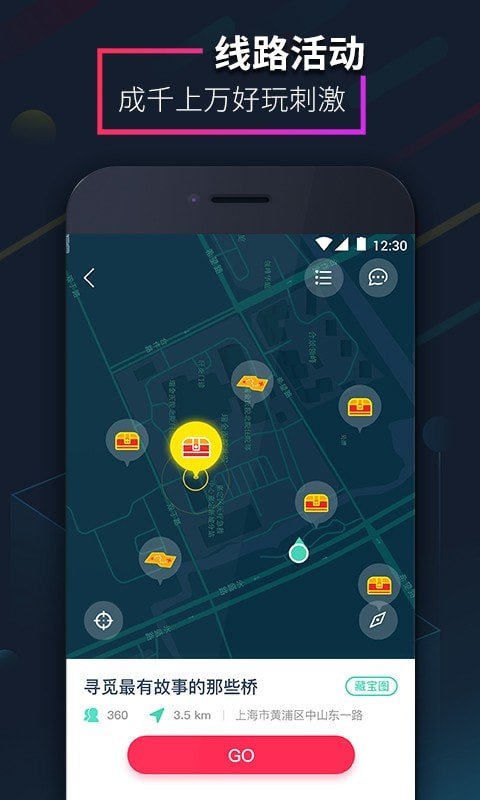 爱闯闯截图2