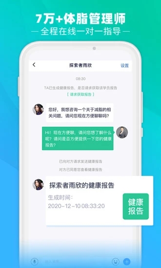 瘦吧截图1
