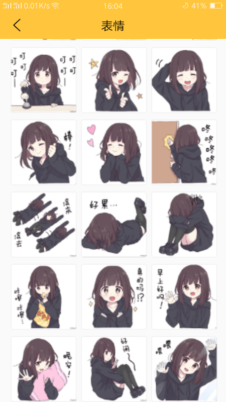 真香壁纸截图1