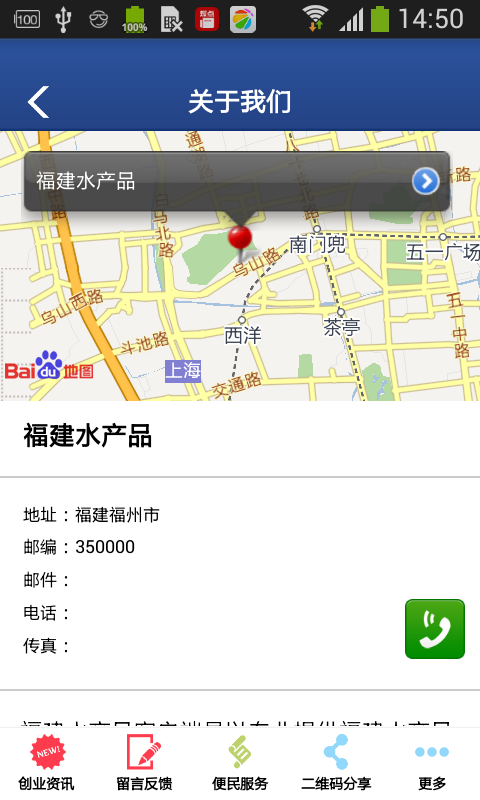 截图4