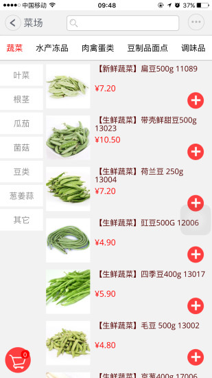 窝里快购截图1