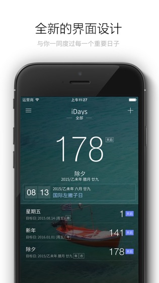 纪念日截图1