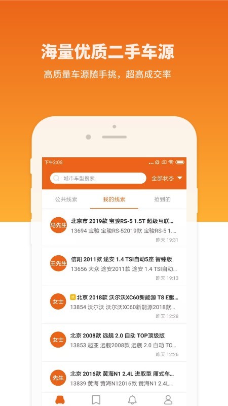 罗马看车截图1