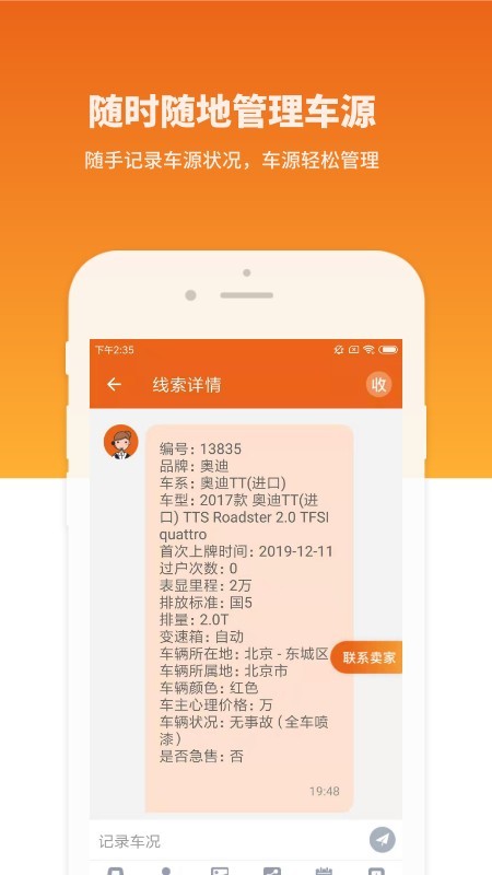 罗马看车截图2