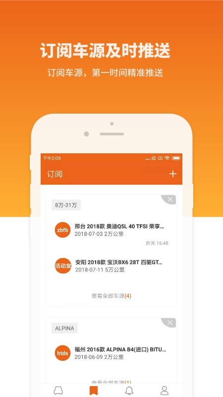 罗马看车截图3
