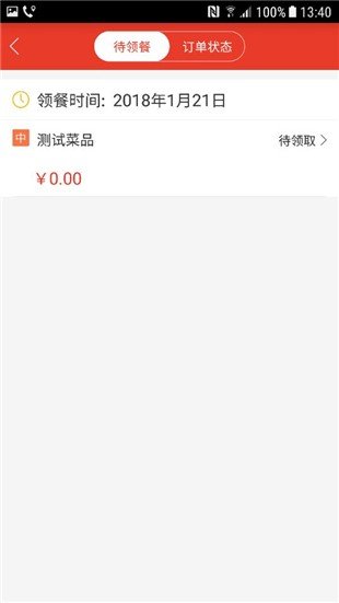 美膳截图3