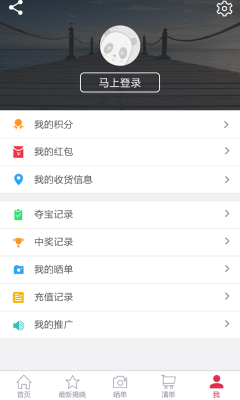 聚宝截图2