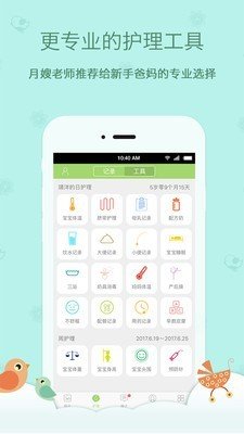 菩提果育儿-01