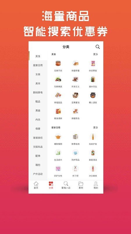 蜜柚生活截图2