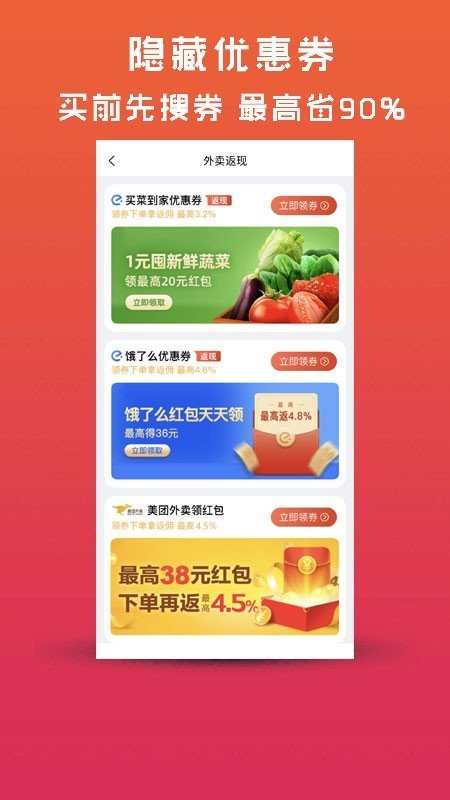 蜜柚生活截图3