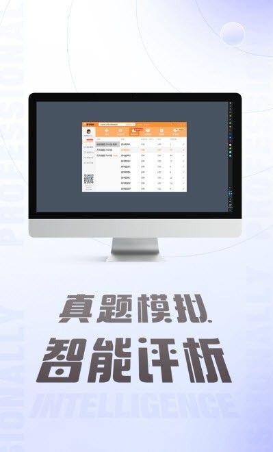 计算机二级通截图1