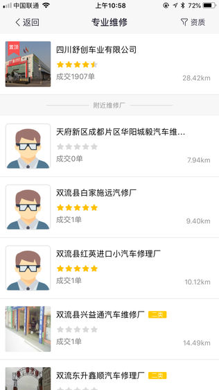 货车兄弟截图3
