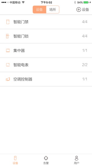 赛客截图1