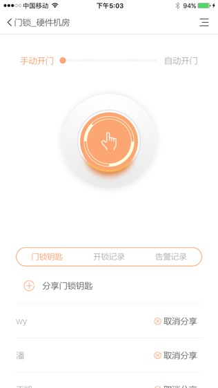赛客截图2