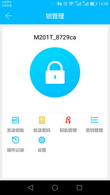 通通锁截图2