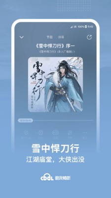 酷我畅听截图2