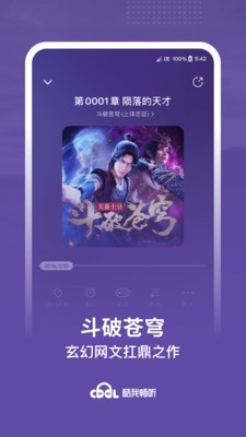 酷我畅听截图4