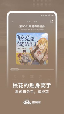 酷我畅听截图3