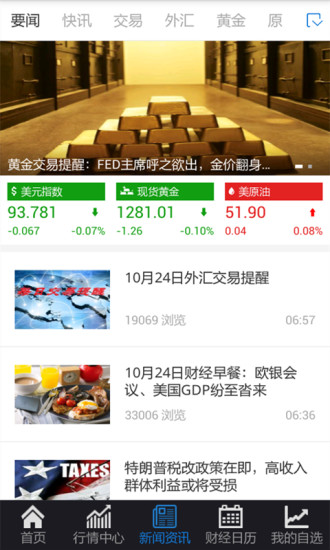 铜天下截图3