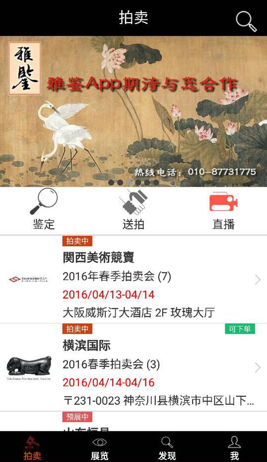 雅鉴截图1