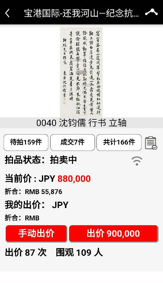 雅鉴截图3