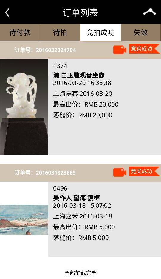 雅鉴截图5