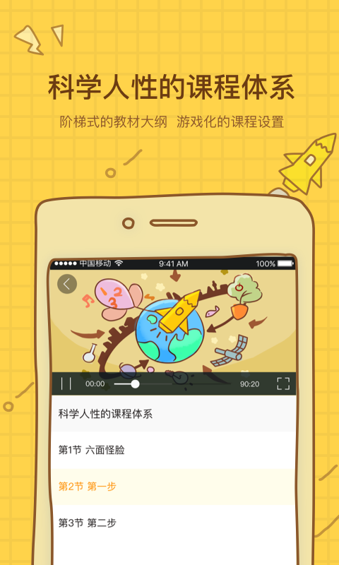 截图2