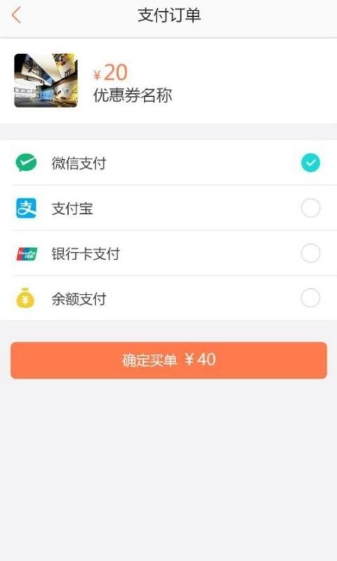 e买单截图3