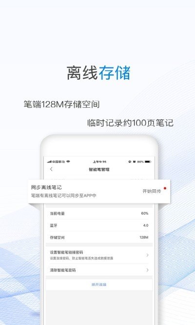 一笔记事截图2