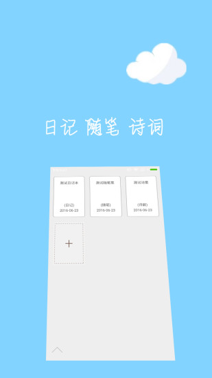 云语日记截图1