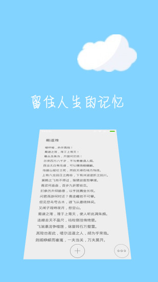 云语日记截图3