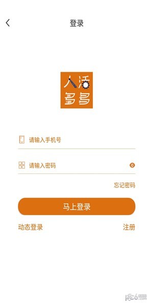 人多活多下载_人多活多最新版下载-0