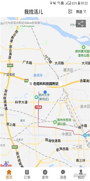 人多活多下载_人多活多最新版下载-3