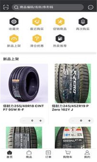 优众易购截图1
