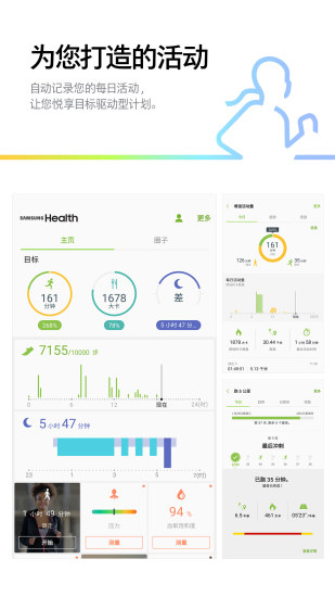 健康计步器截图1