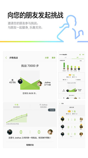 健康计步器截图3