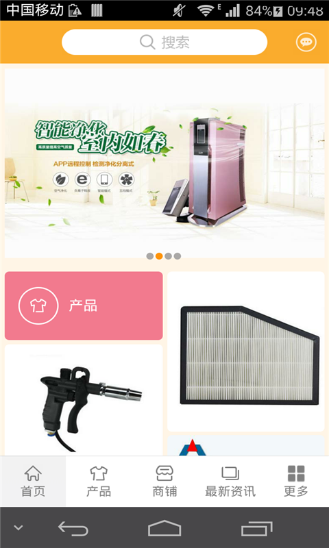 净化设备网截图3
