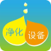 净化设备网下载_净化设备网苹果版下载