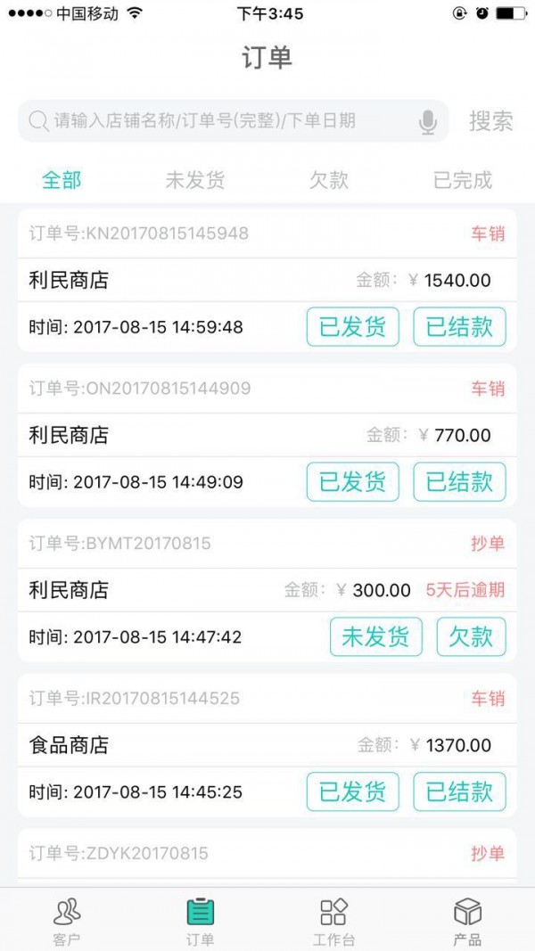 动滴快截图2