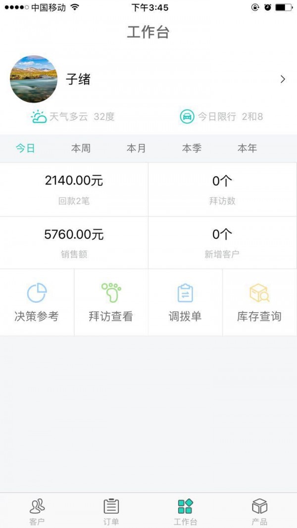 动滴快截图1