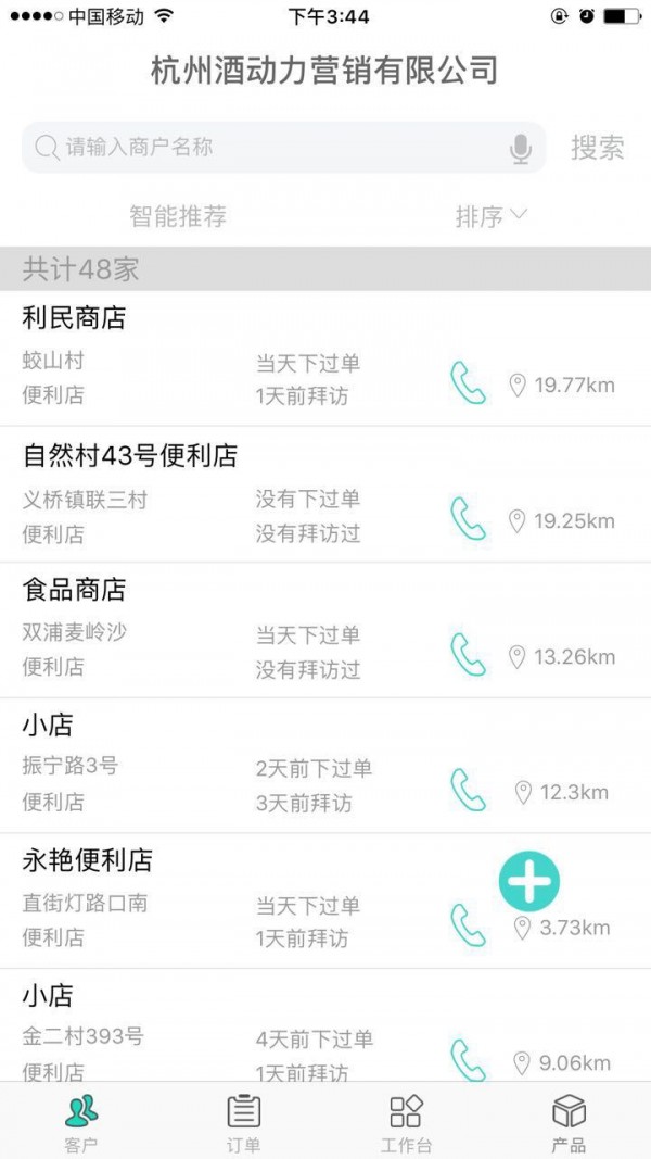 动滴快截图3