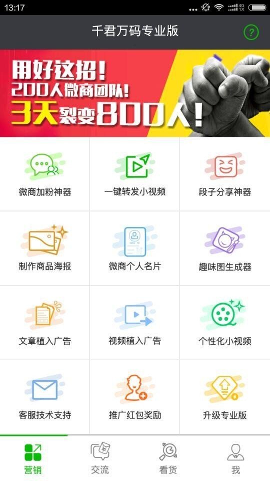 千君万码