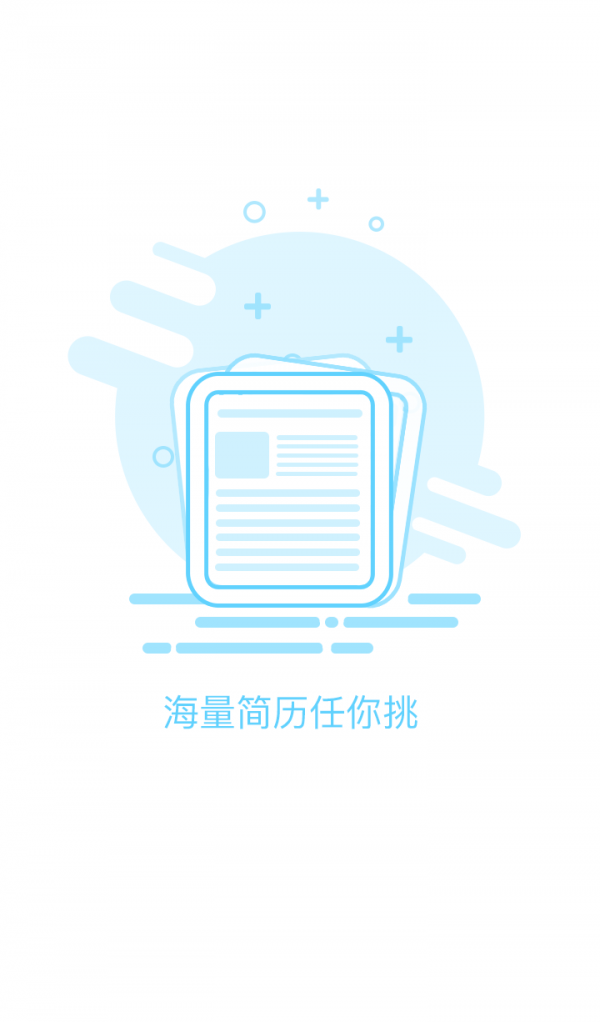 合肥直聘截图2