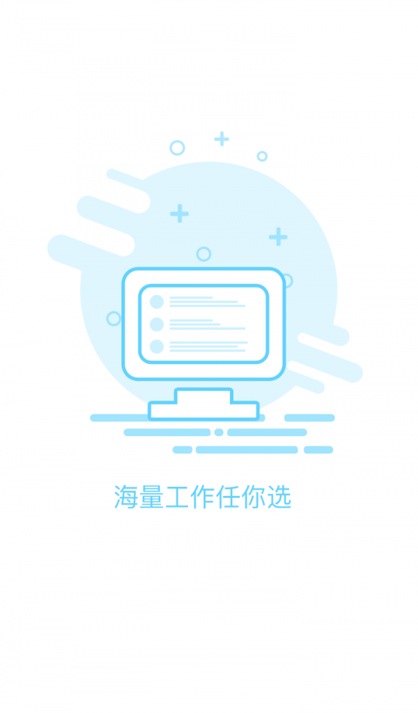 合肥直聘截图1